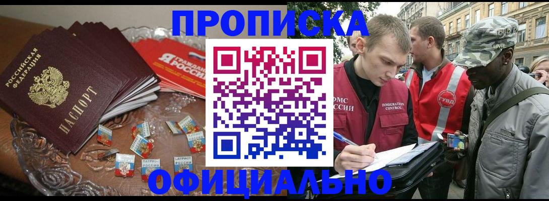 временная регистрация в квартире в Павловске