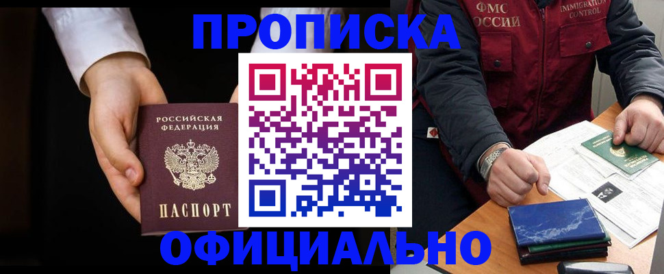 временная регистрация 2025 в Павловске